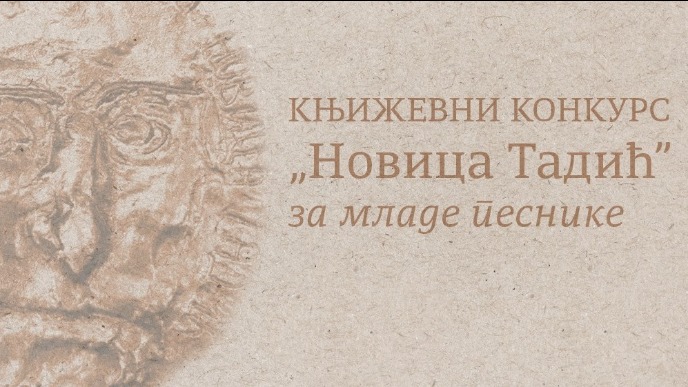 Konkurs "Novica Tadić"